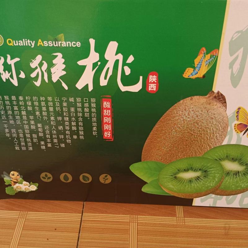 【一件代发】眉县徐香猕猴桃，陕西产地货源，对接电商超市