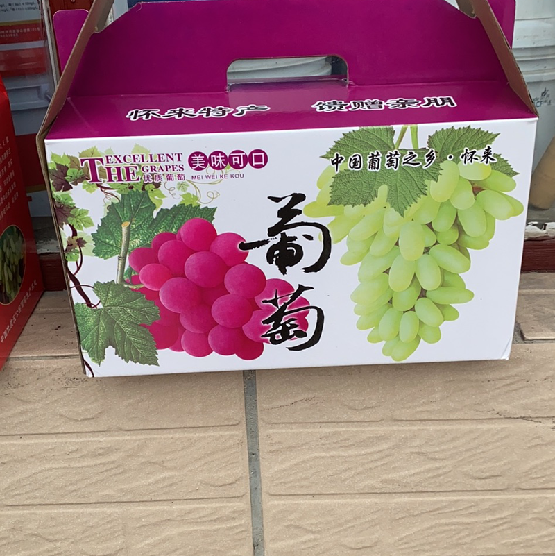 白马奶葡萄中秋节送节的礼品盒