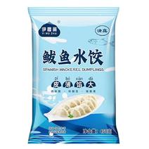 鲅鱼水饺清真伊慕斋健康食材厂家销售好产品好品牌