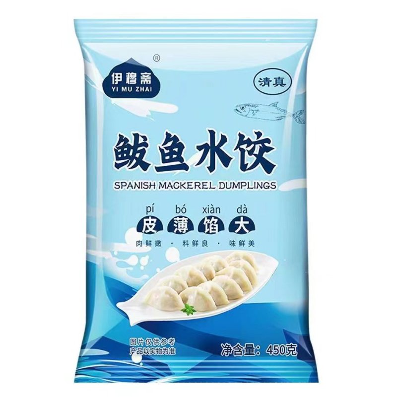 鲅鱼水饺清真伊慕斋健康食材厂家销售好产品好品牌