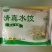 鲅鱼水饺清真伊慕斋健康食材厂家销售好产品好品牌