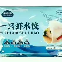 一只虾水饺清真伊慕斋健康食材厂家销售好产品好品牌
