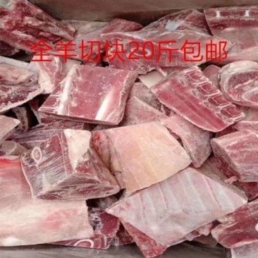 清真全羊切块电商专用