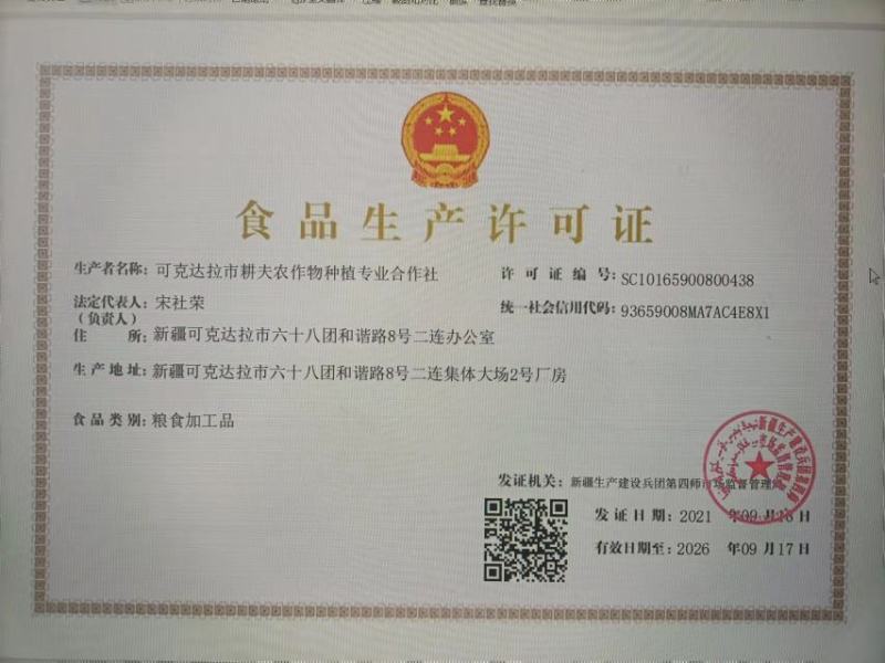 【精品大米】伊犁河谷富硒大米稻蟹共作盐碱地种植