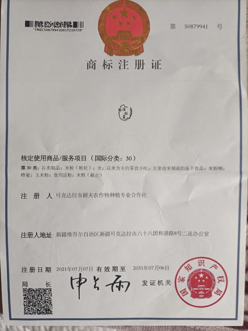 【精品大米】伊犁河谷富硒大米稻蟹共作盐碱地种植