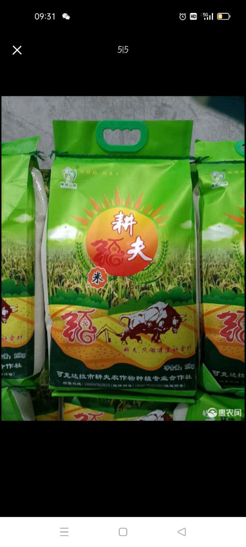 【精品大米】伊犁河谷富硒大米稻蟹共作盐碱地种植
