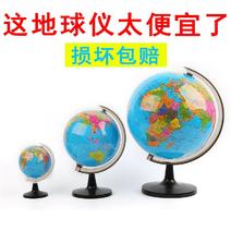 大号世界地球仪高清小号中号学生用教学儿童书房礼物地图中文