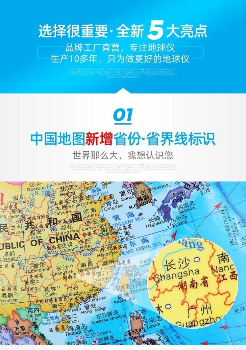 大号世界地球仪高清小号中号学生用教学儿童书房礼物地图中文