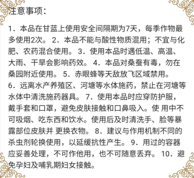 东泰塞丹80%四聚乙醛喷雾型甘蓝蜗牛药蜗牛杀虫剂