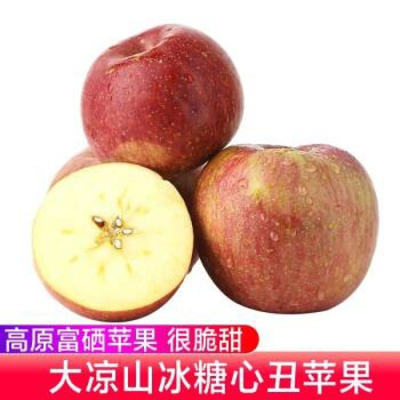 大凉山盐源县丑苹果脆甜多汁欢迎大家来电咨询