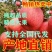大凉山盐源县丑苹果脆甜多汁欢迎大家来电咨询