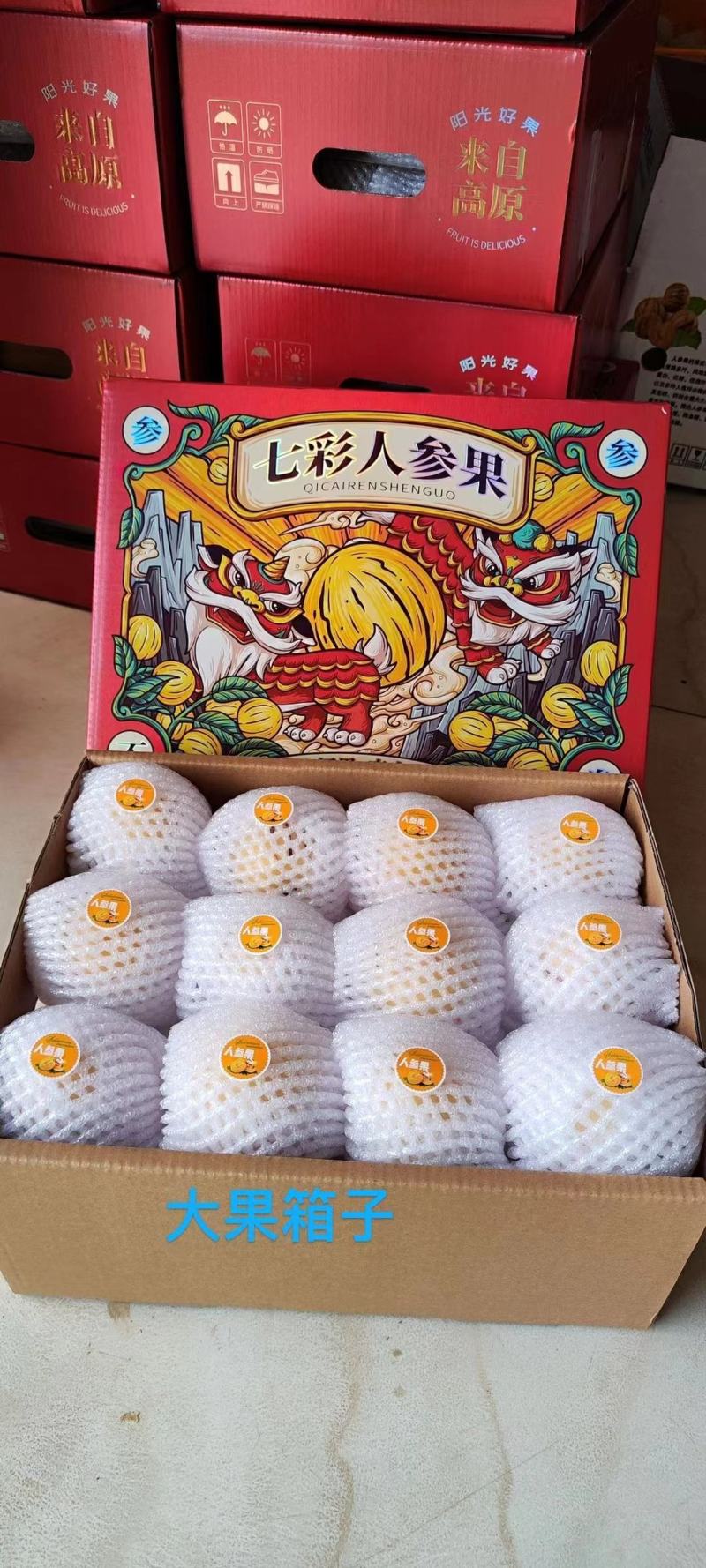 云南石林人参果