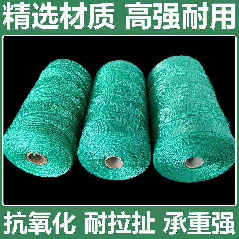 农用吊蔓绳吊秧绳辣椒西红柿黄瓜吊绳吊线抗氧化长度支持定做