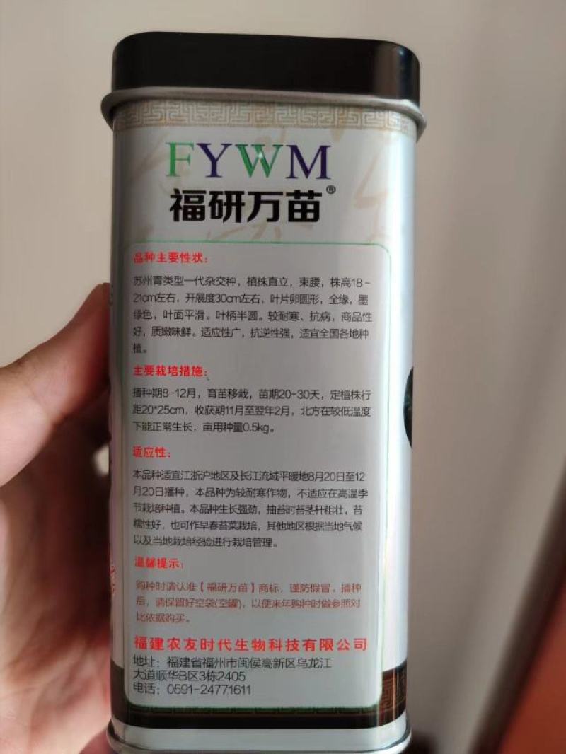 矮精灵2号苏州青种子，200克，耐寒矮脚油亮