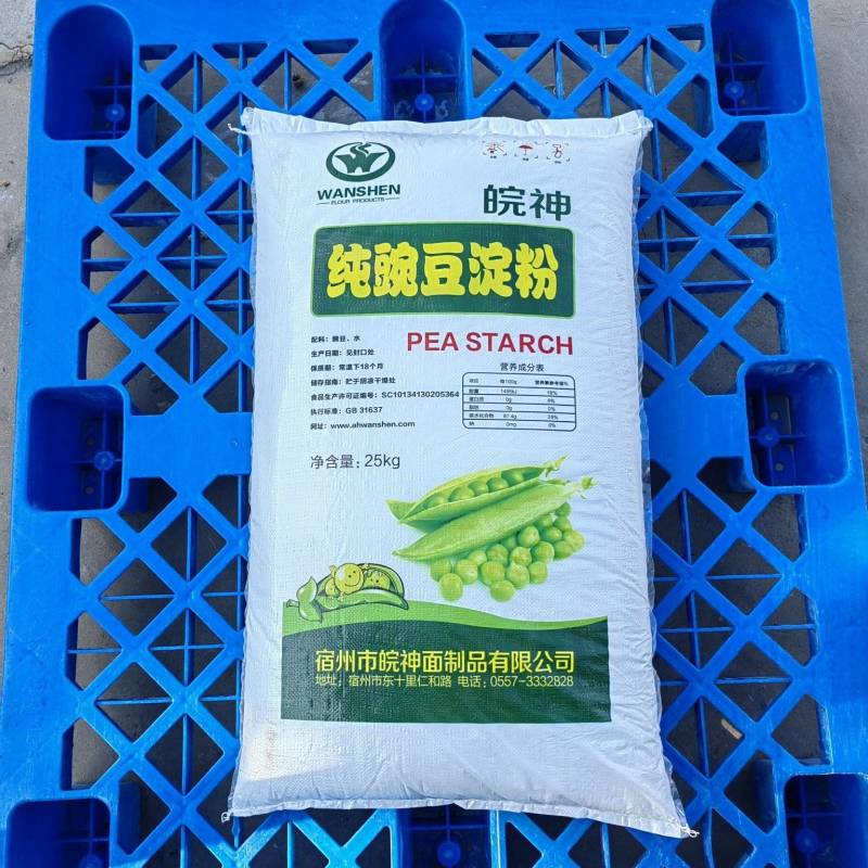 豌豆淀粉，凉粉粉，白凉粉专用厂家发货，货源充足，量大从优