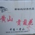 菊花七月菊黄山贡菊批发菊花质量保证量大从优