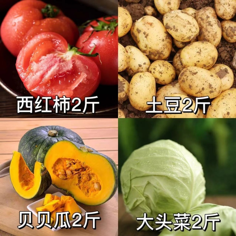 蔬菜套餐蔬菜礼盒社区保供保质保量可定制社区微商