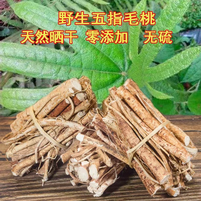 精品野生五指毛桃根天然晒干无硫欢迎下单咨询