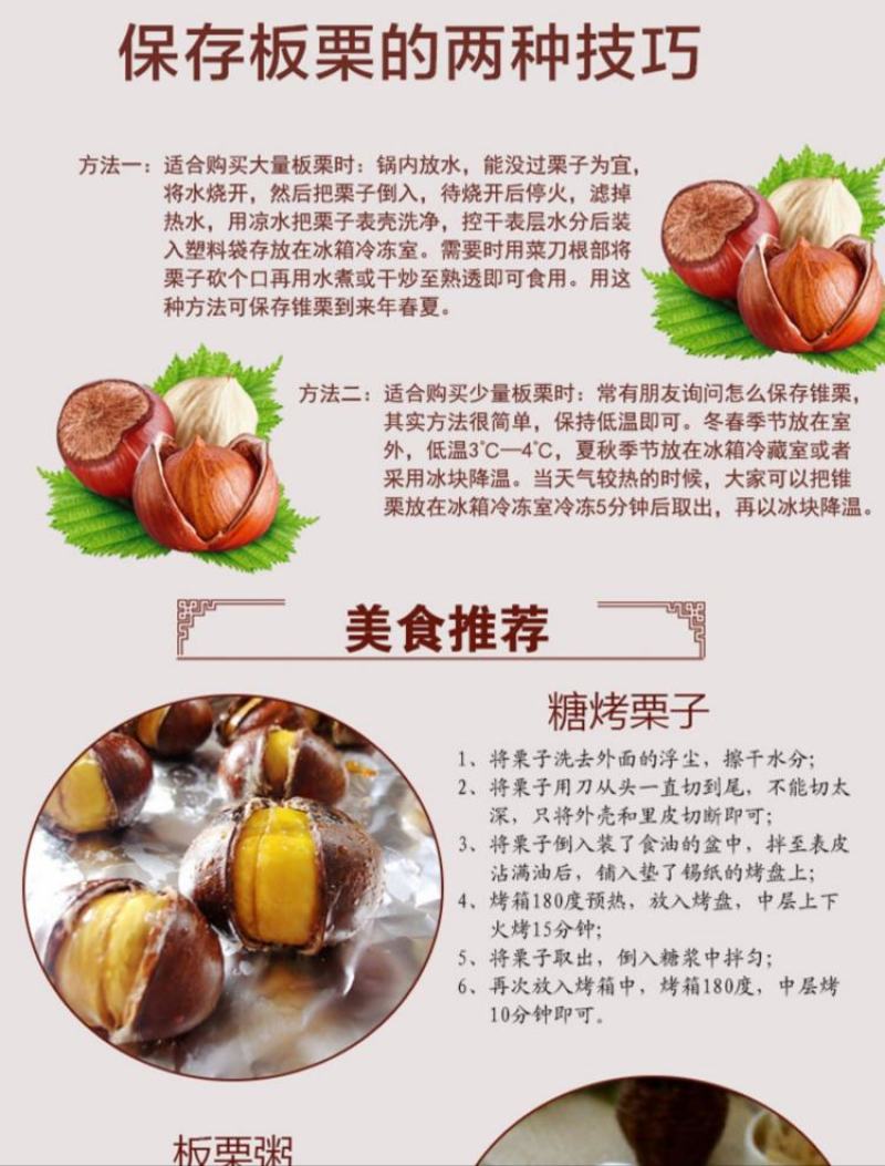 糖炒栗子批2025新鲜板栗野生老树栗子山东小黄蓬糖炒专用