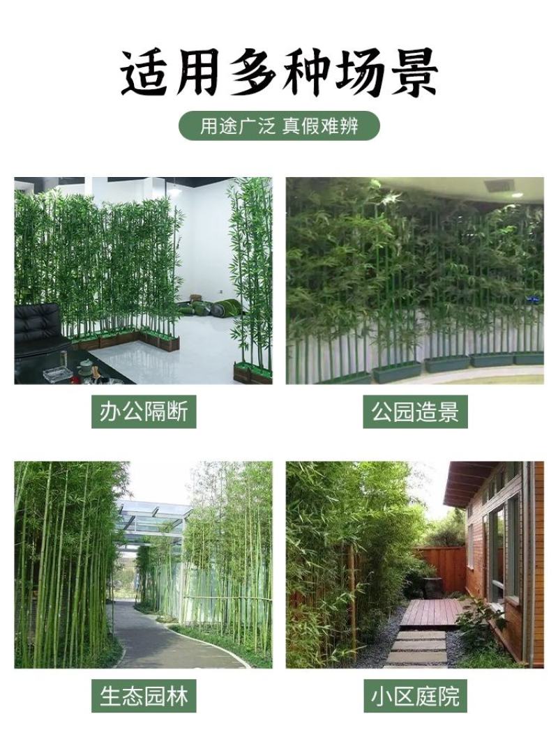 防真竹子假竹子屏风隔断造景装饰篱笆墙一手货源