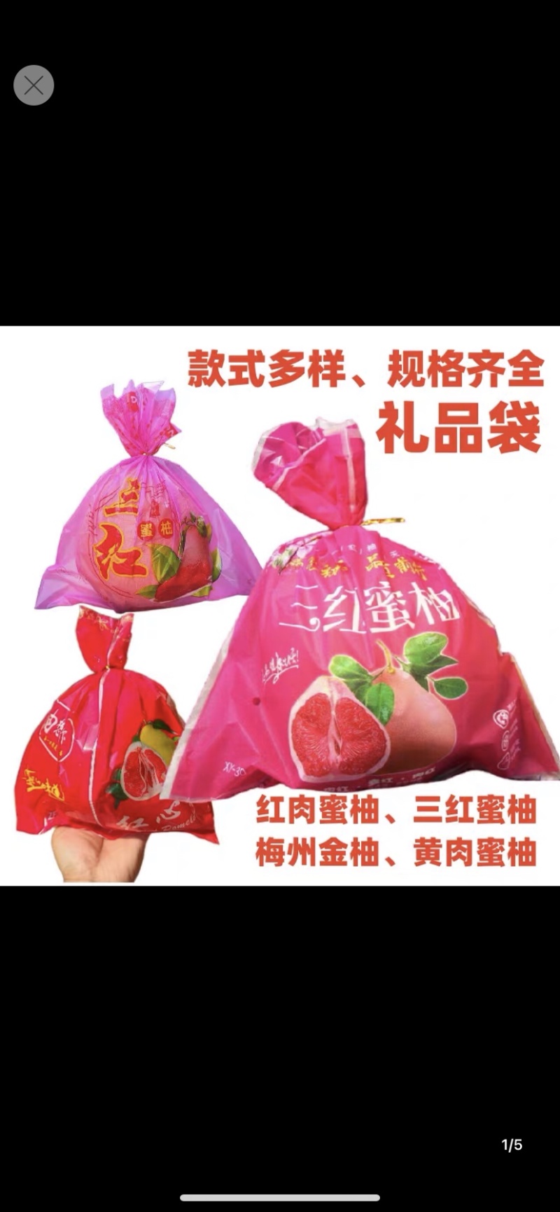 梅州大埔三红蜜柚