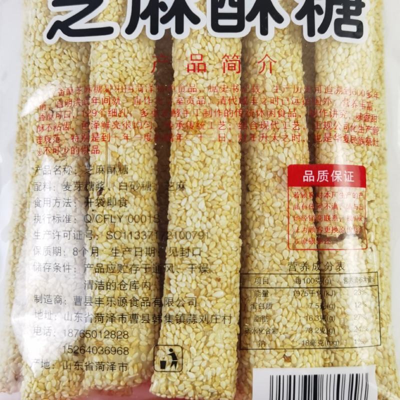 菏泽曹县【百年曹记】芝麻酥糖，麦芽糖，甜而不腻，香酥可口