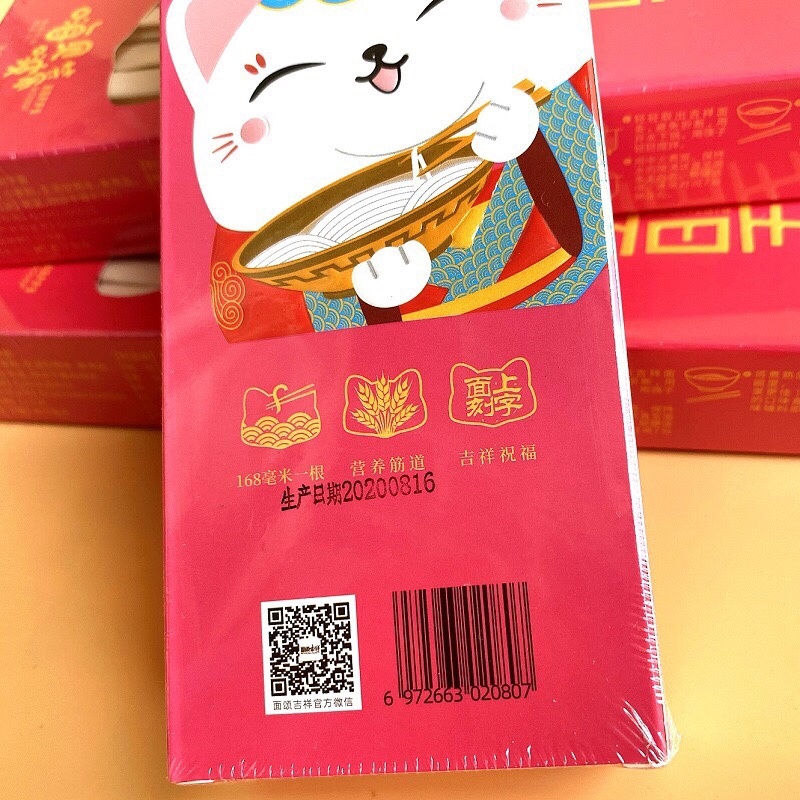 生日喜面批发喜庆满堂送礼佳品