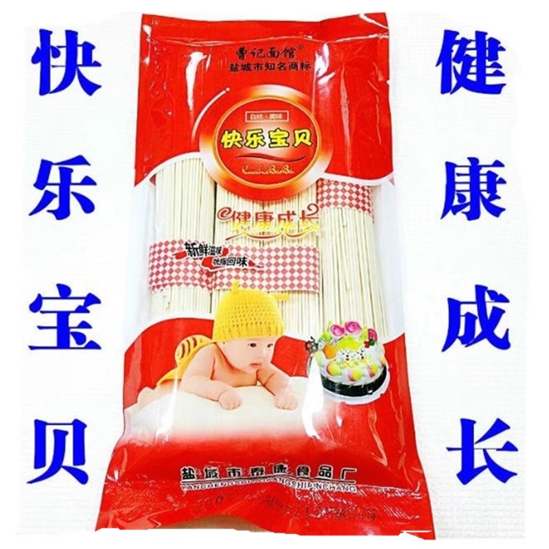 生日喜面批发喜庆满堂送礼佳品