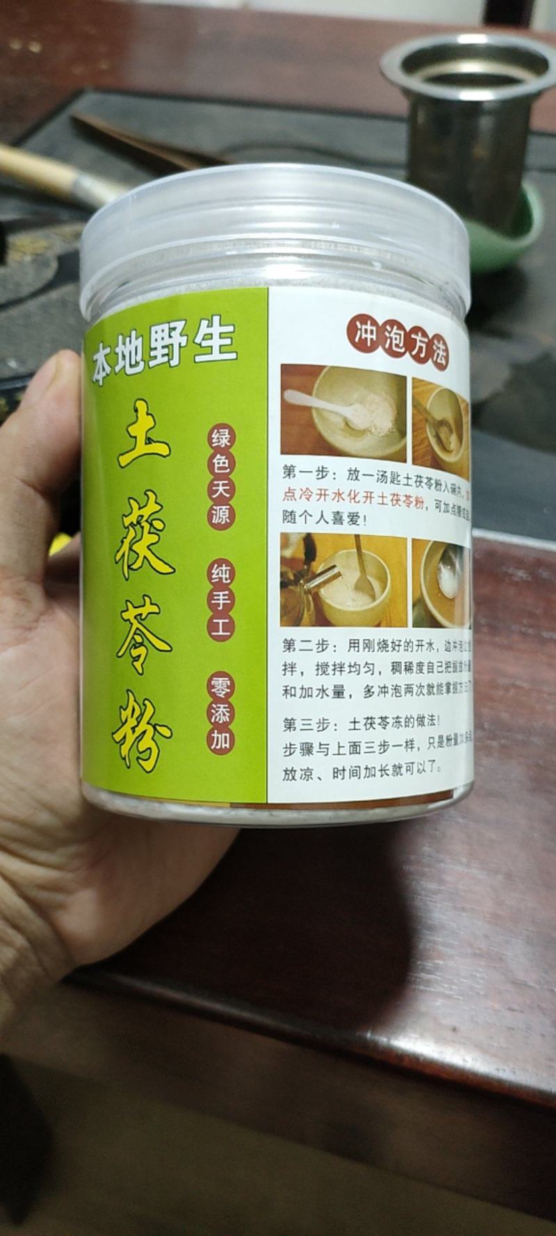 土茯苓（纯精粉)，农家纯手工制作，还可以当早餐吃呢！