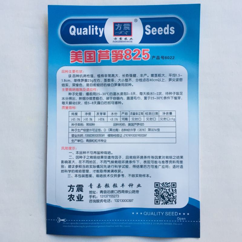 芦笋种子持续采收蔬菜**耐寒耐热四季大田盆栽蔬菜种籽