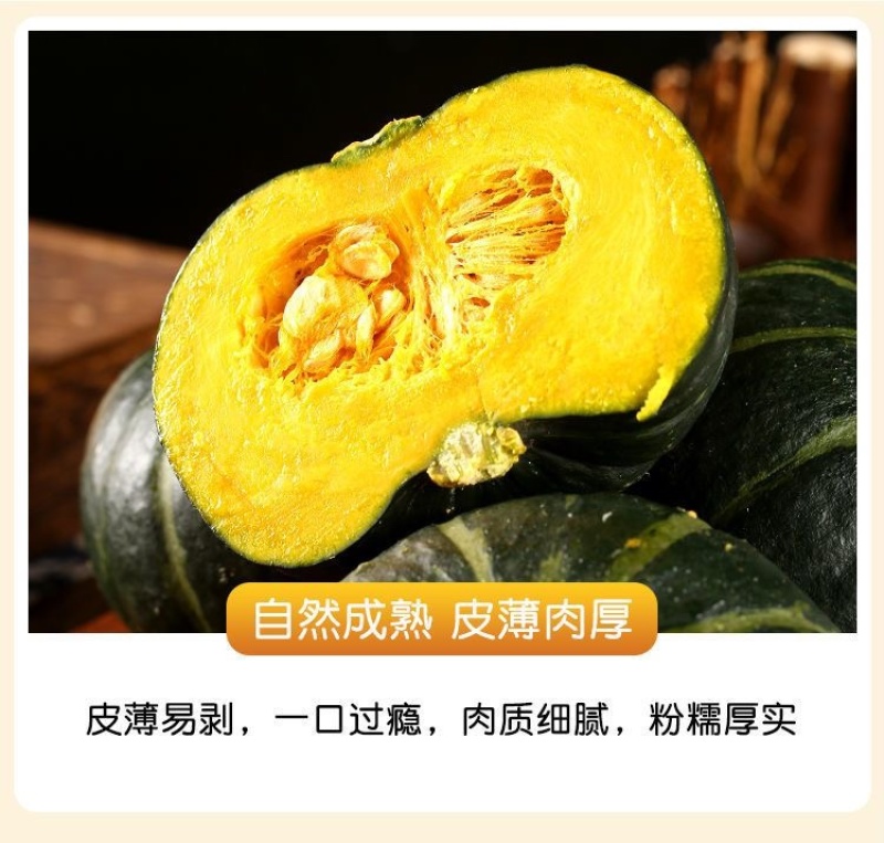 内蒙古贝贝南瓜香甜粉糯，源头供货商，对接电商平台市场商超