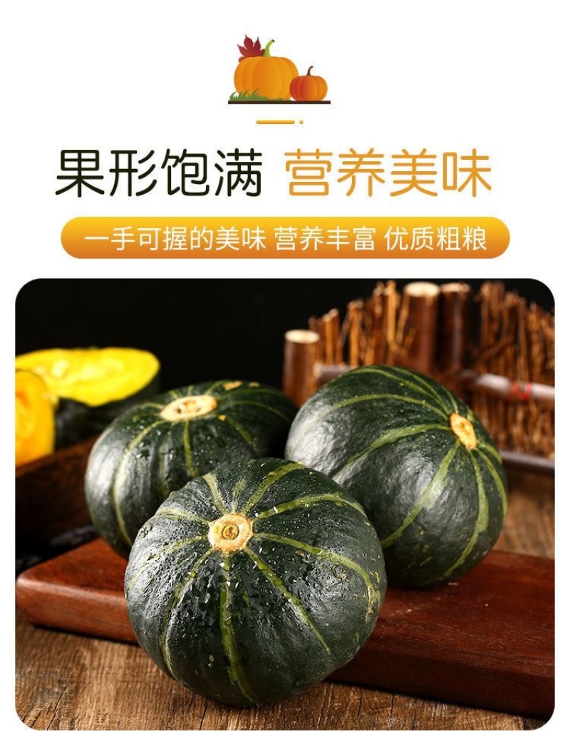 内蒙古贝贝南瓜香甜粉糯，源头供货商，对接电商平台市场商超