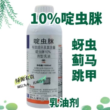 东合10%啶虫脒柑橘树蚜虫药萝卜黄条跳甲药豇豆蓟马药