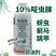 东合10%啶虫脒柑橘树蚜虫药萝卜黄条跳甲药豇豆蓟马药