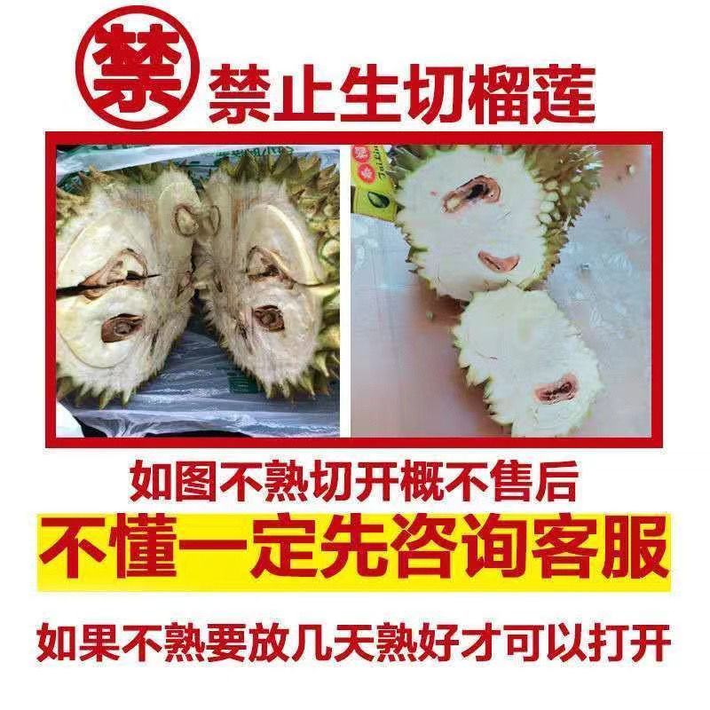 进口泰国甲伦金枕榴莲新鲜榴莲一件代发招代理榴莲2-9斤