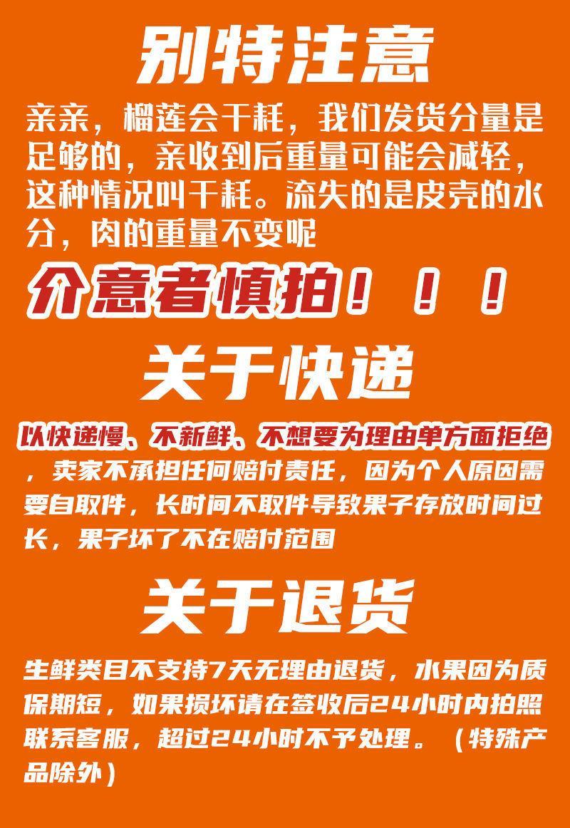进口泰国甲伦金枕榴莲新鲜榴莲一件代发招代理榴莲2-9斤
