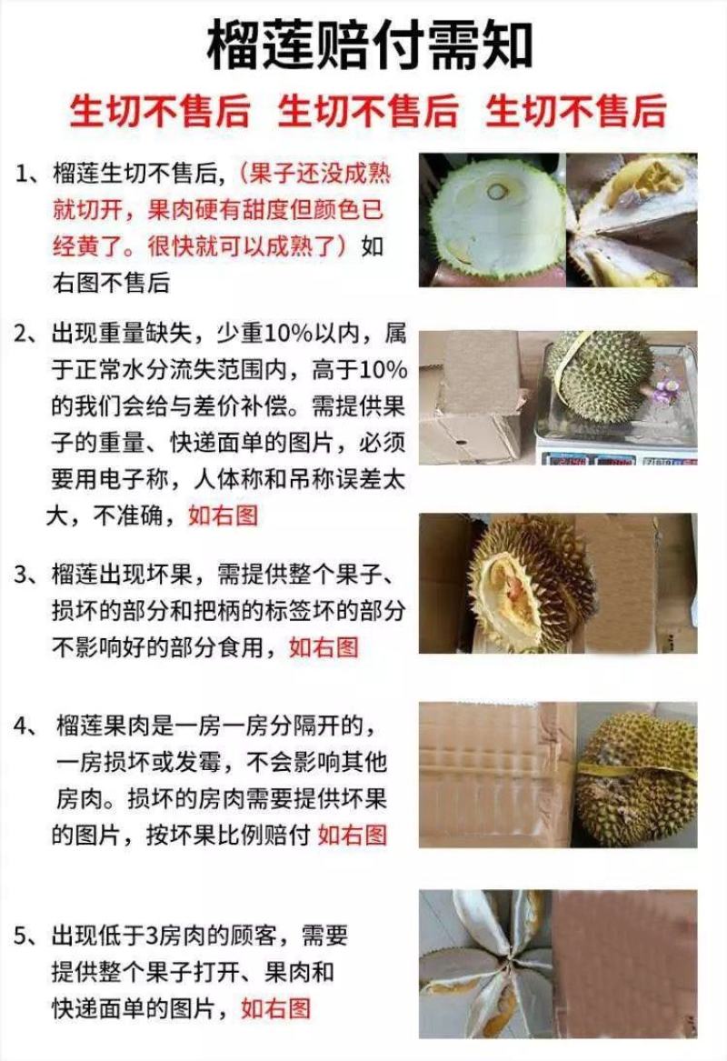 进口泰国甲伦金枕榴莲新鲜榴莲一件代发招代理榴莲2-9斤