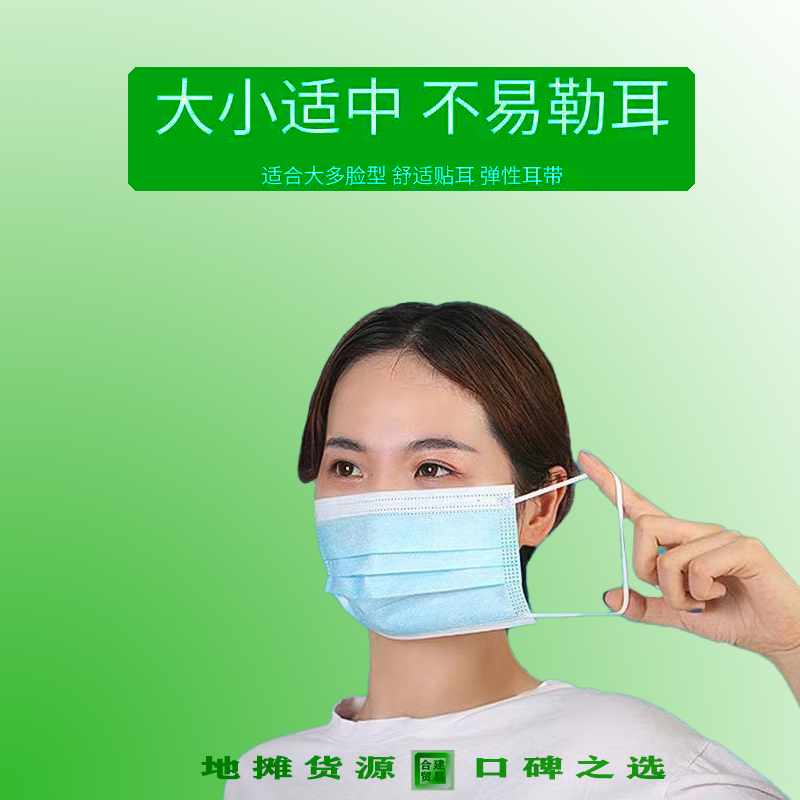 一次性口罩地摊十元一包模式2500个一箱工厂包邮