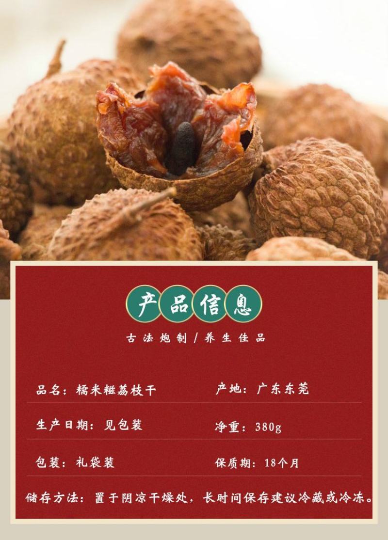 糯米糍荔枝干核小肉厚东莞产地礼盒包装送礼佳品