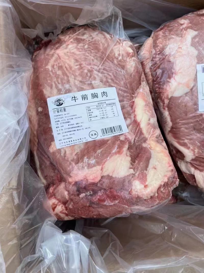 精品牛胸肉，肉质鲜美，可红烧炖煮，口感好！！！！！！！！