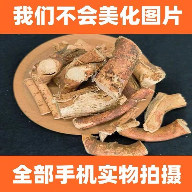 原产地直供，野生五指毛桃，品质保证！