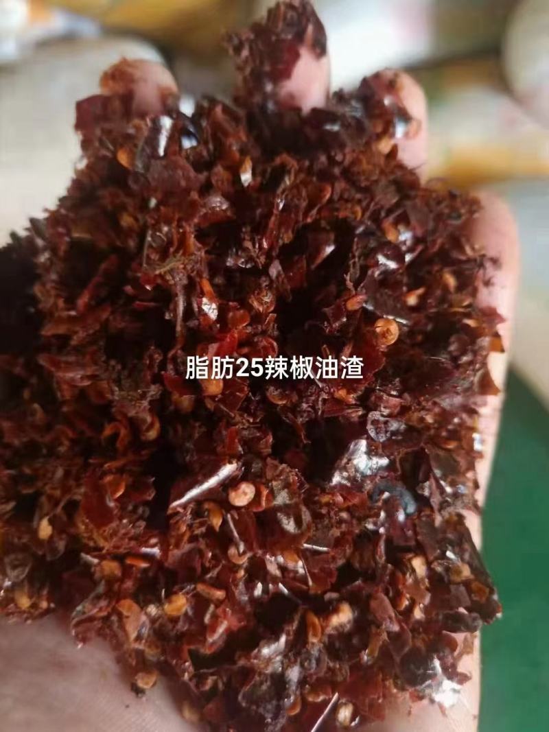 辣椒油渣