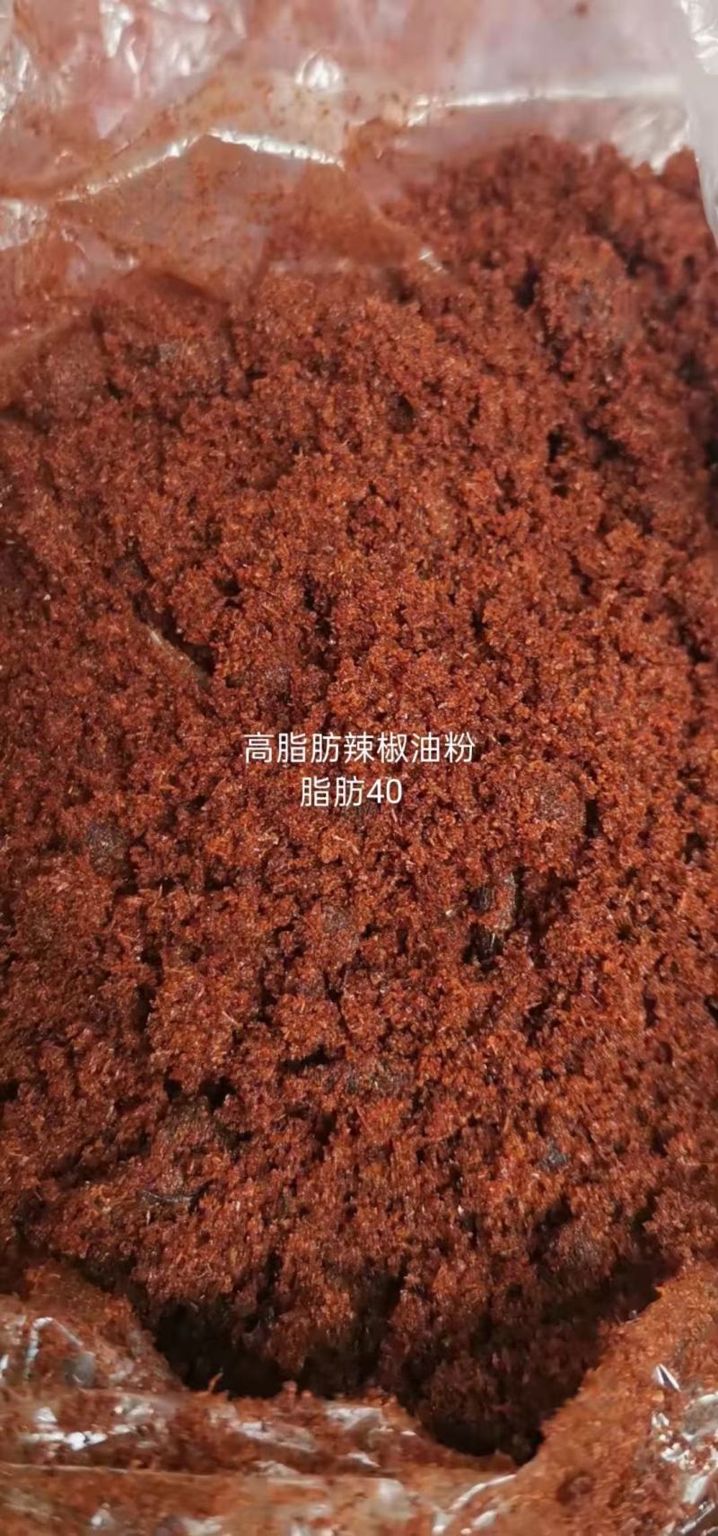 辣椒油渣