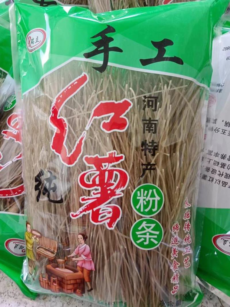 河南平顶山红薯粉条生产厂家，整车批发，品质保证量大从优