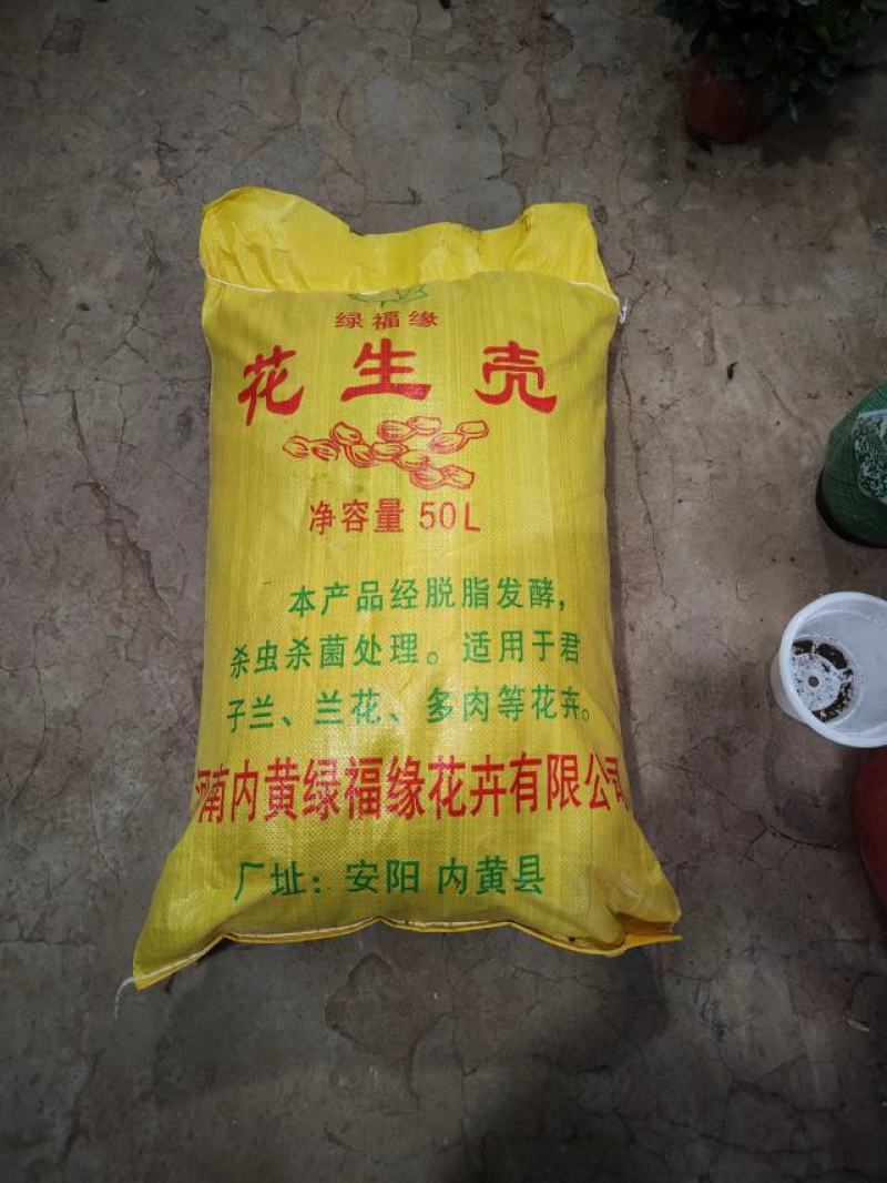 3/5年的腐熟花生壳