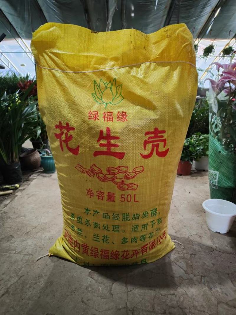 3/5年的腐熟花生壳