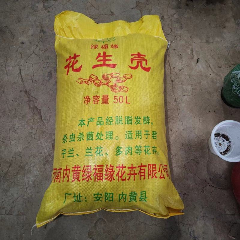 3/5年的腐熟花生壳