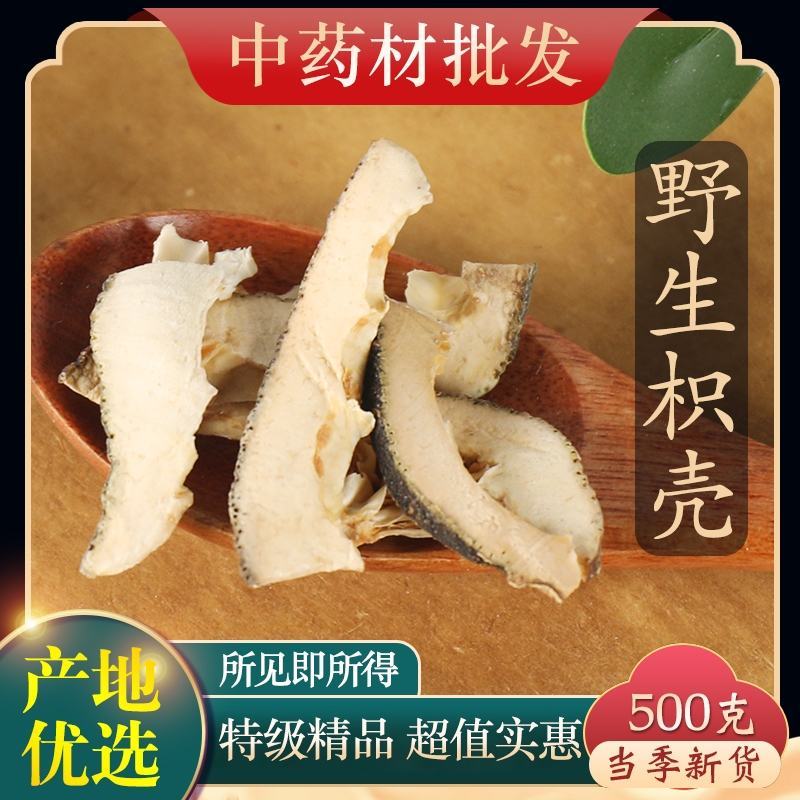 （热销）枳壳产地江西今年新货量多从优祥泰药材栈欢迎选