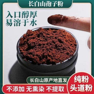 头道灵芝孢子粉，长白山灵芝孢子粉头道新粉产地现货包邮