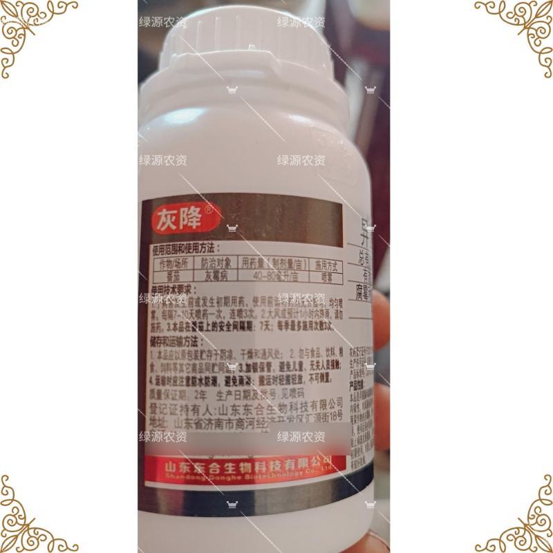 东合灰降40%异菌脲腐霉利番茄灰霉病杀菌剂灰霉病药